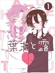 未删减版漫画长安十二辰权谋线封面