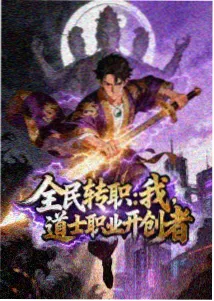 未删减版漫画无限回档第九局封面